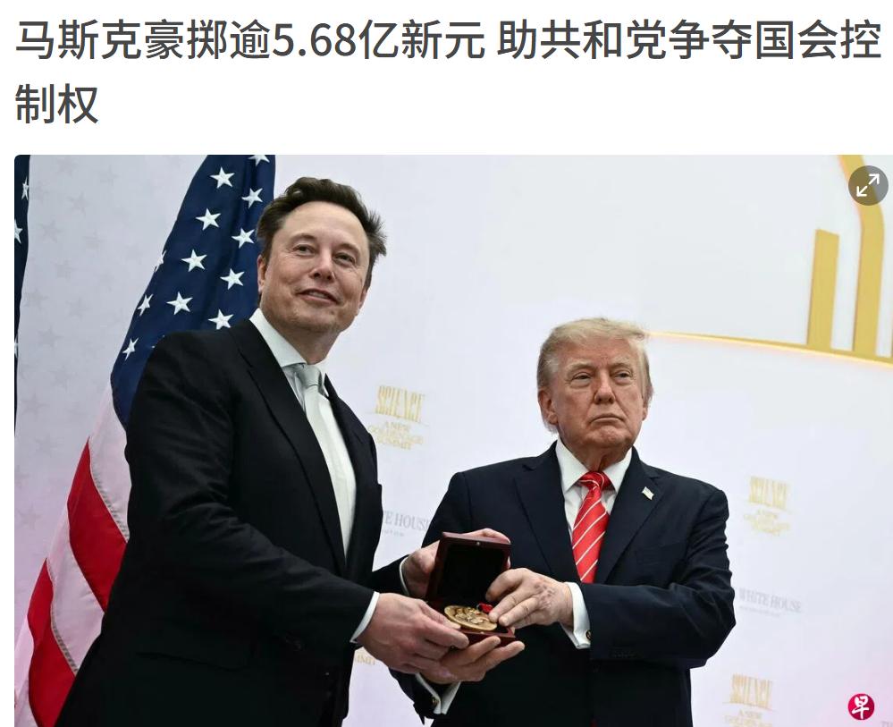 马斯克实现想当官吗？继续押宝特朗普，几亿美元砸给共和党，就像共和党中期选举能取胜