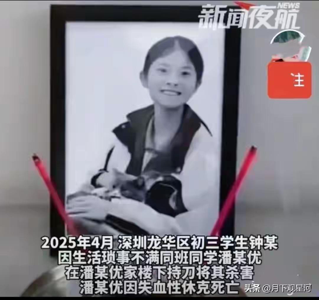 深圳14岁男生刺死女同学，
被判无期，
网友们都愤愤不平说：26刀太恶劣，无期太