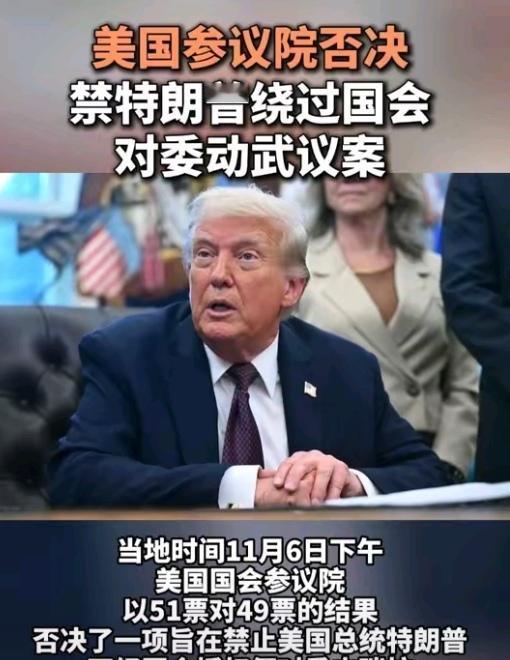 美国参议院
又陷入“政治拉锯战”了！
4200万低收入人群可能要饿肚子，
75万