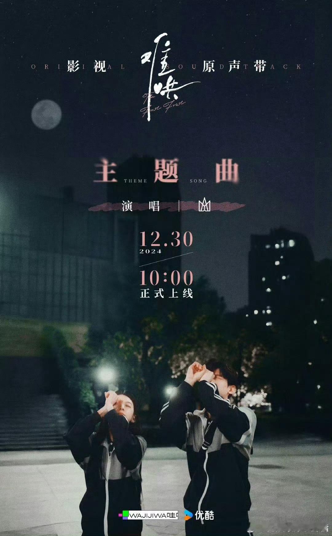 难哄主题曲是五月天唱的 五月天献唱白敬亭、章若楠《难哄》主题曲，真的必爆了 