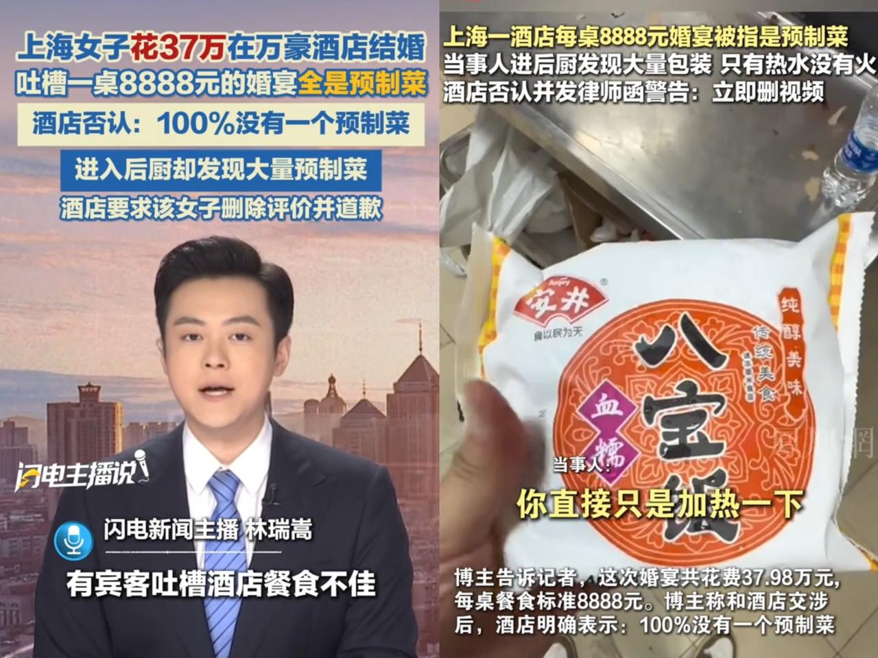 贾国龙想不到，
罗永浩也想不到啊！
西贝预制菜那事儿刚消停，上海一家酒店又

因