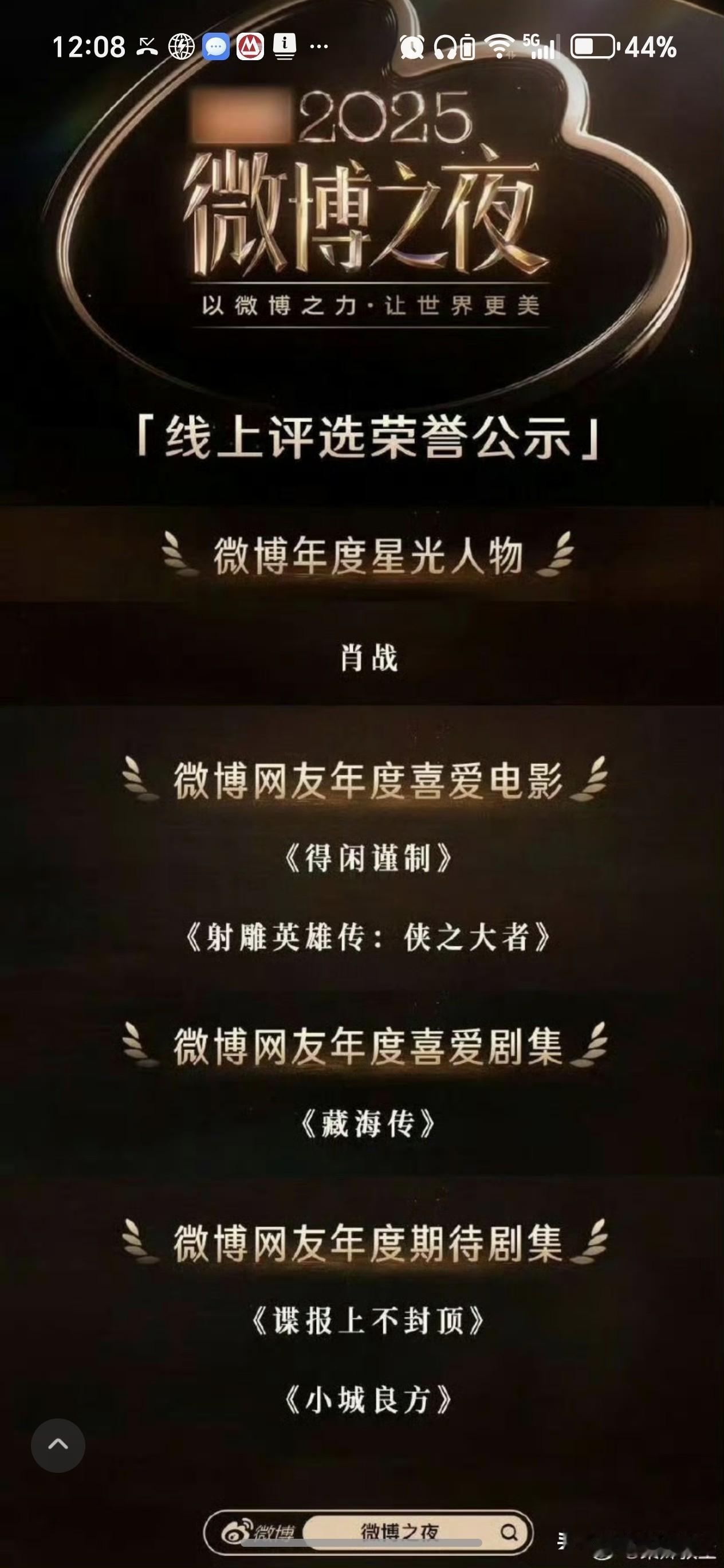 只要各平台有榜单，就有肖战和肖战的《藏海传》，当之无愧的现象级全球大爆剧，肖战藏