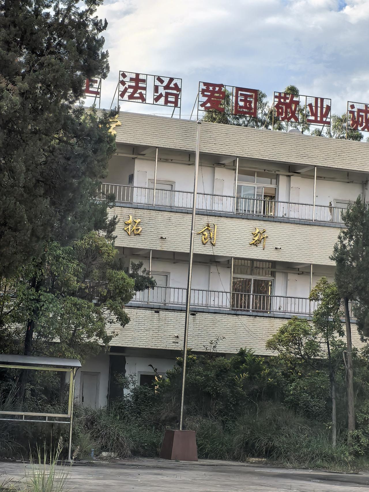 第一次见到，在昆明官渡古镇的旁边的西庄村，叫西庄小学，建了有二三十年了，还是爱心