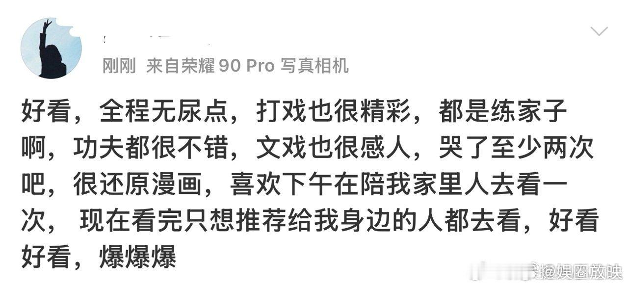 镖人 真的好看《镖人》从头爽到尾！大漠实景绝了，打戏拳拳到肉，剧情丝滑无尿点。没