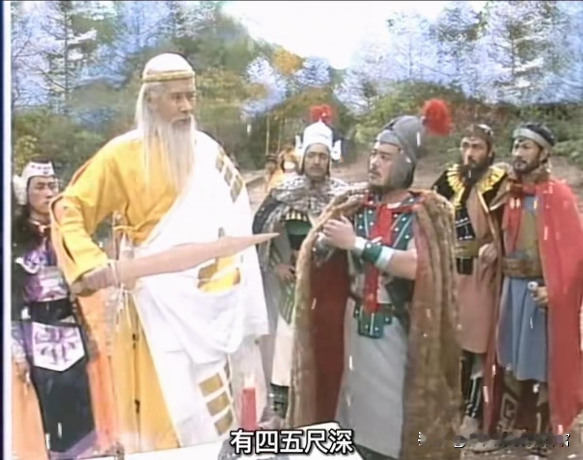 90版《封神榜》中
有一场姜子牙的人工降雪
当他问武成王雪有多厚时
武成王答有四