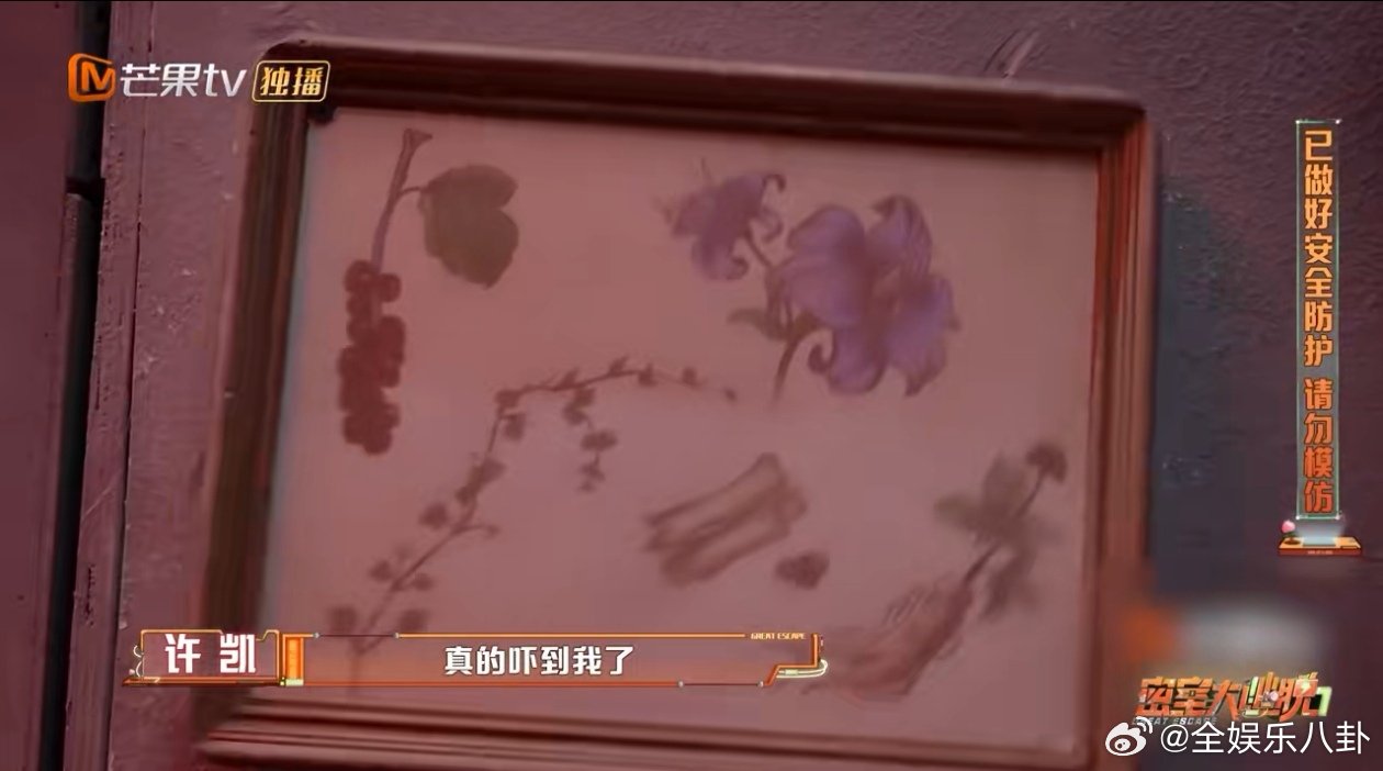 彭昱畅你竟然没被吓到密室大逃脱 全体注意，为密逃“新坦”彭昱畅送上最热烈的掌声和