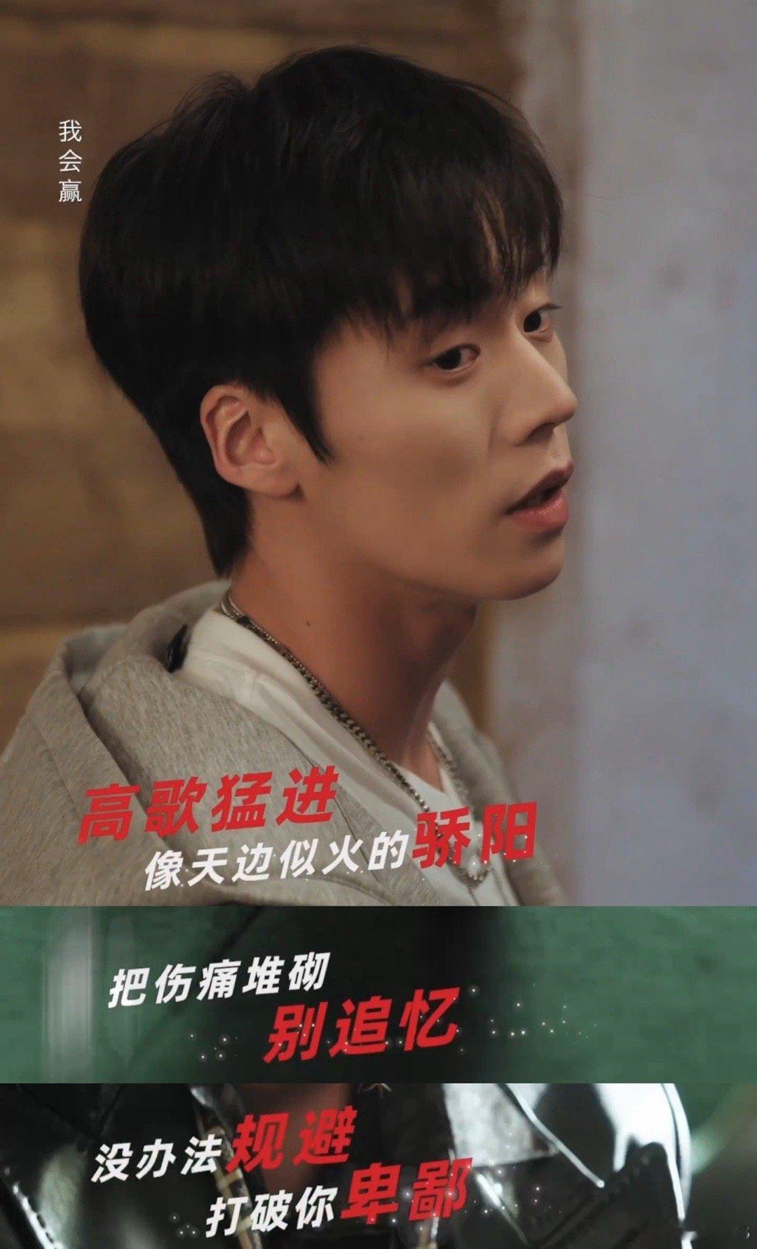 短国迎来了最夯主题曲 老舅一开口，就知道这部剧稳了！“框不住我锋芒”是少年的宣言