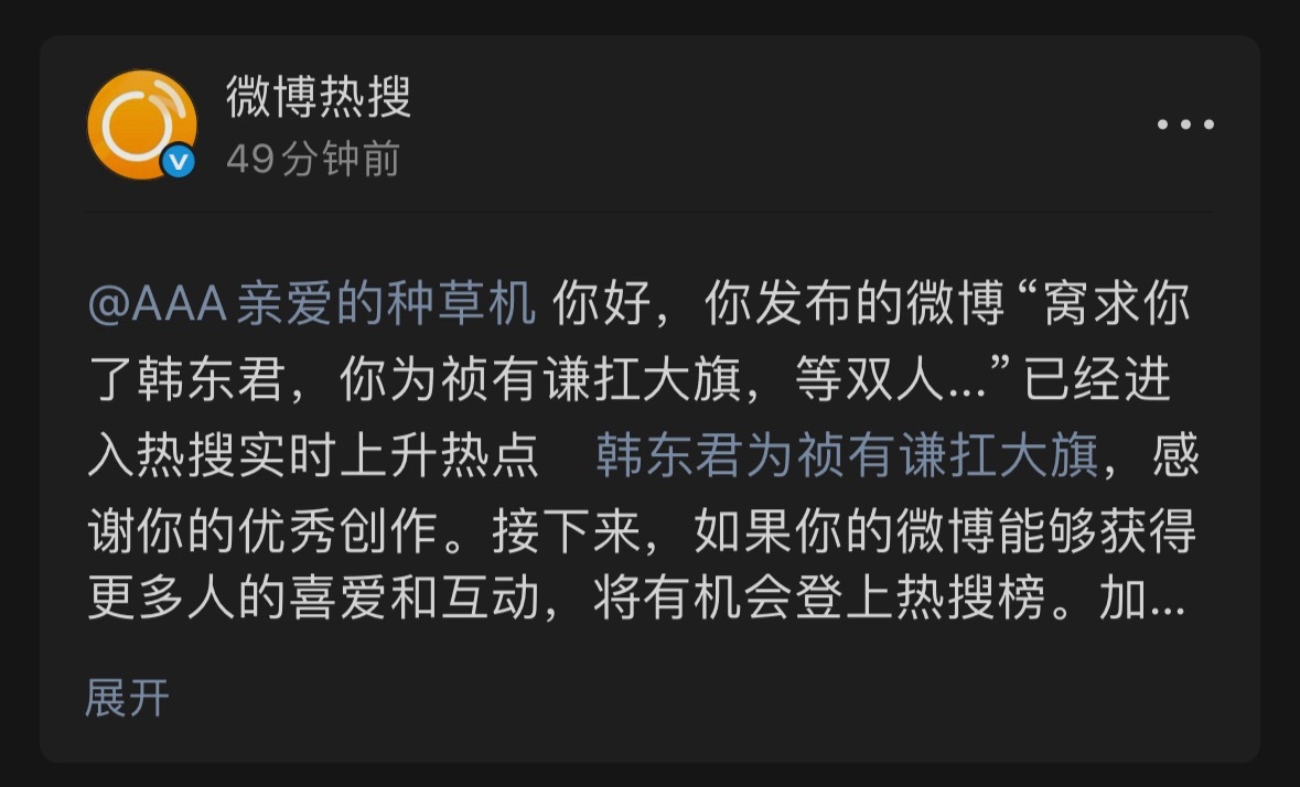 好好好，种草机也算送出杀青礼🎁 