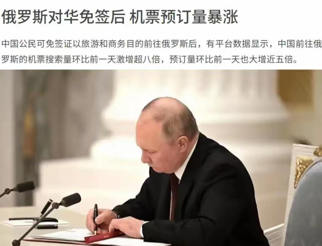 俄罗斯见缝插针！这边中方大幅收紧赴日旅游相关通道；那边俄罗斯及时敞开国门，积极吸