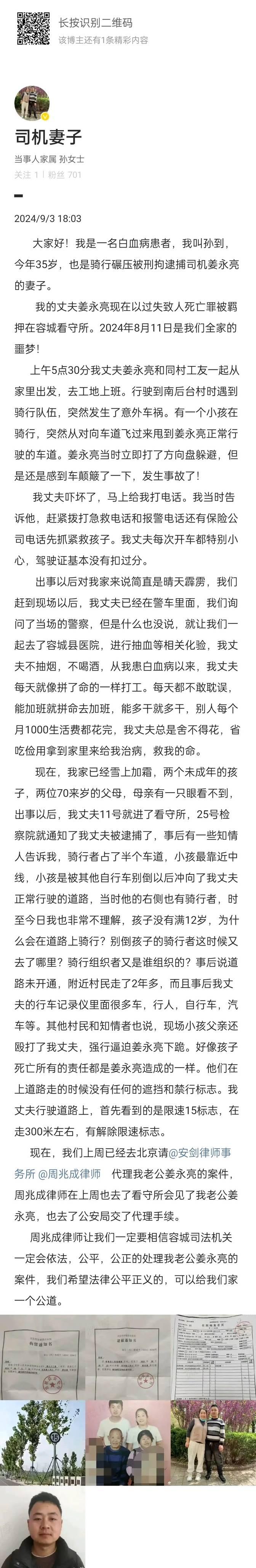 保定街头，孩子骑行被碾，司机妻硬核发声，争议四起！
孩子不满12岁，骑车上路，这