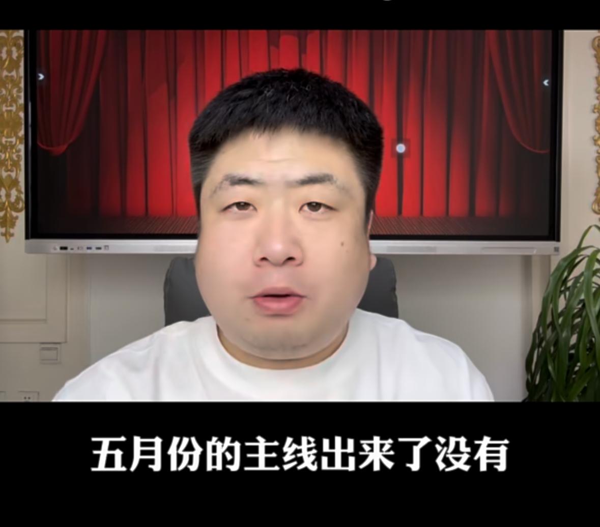 五月市场主线其实已经悄悄明朗，明天大盘完全具备开门红底气！

给大家把逻辑讲透彻