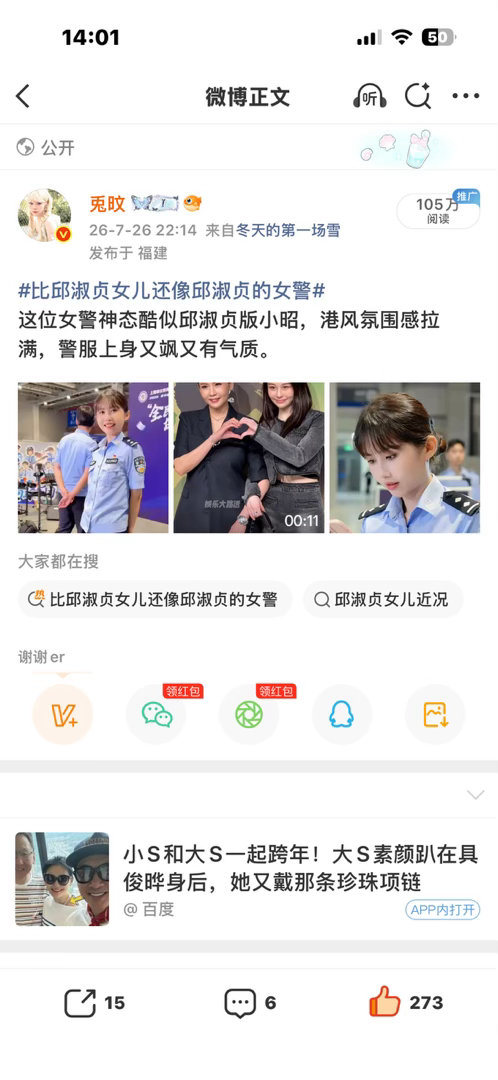 百万直拍 