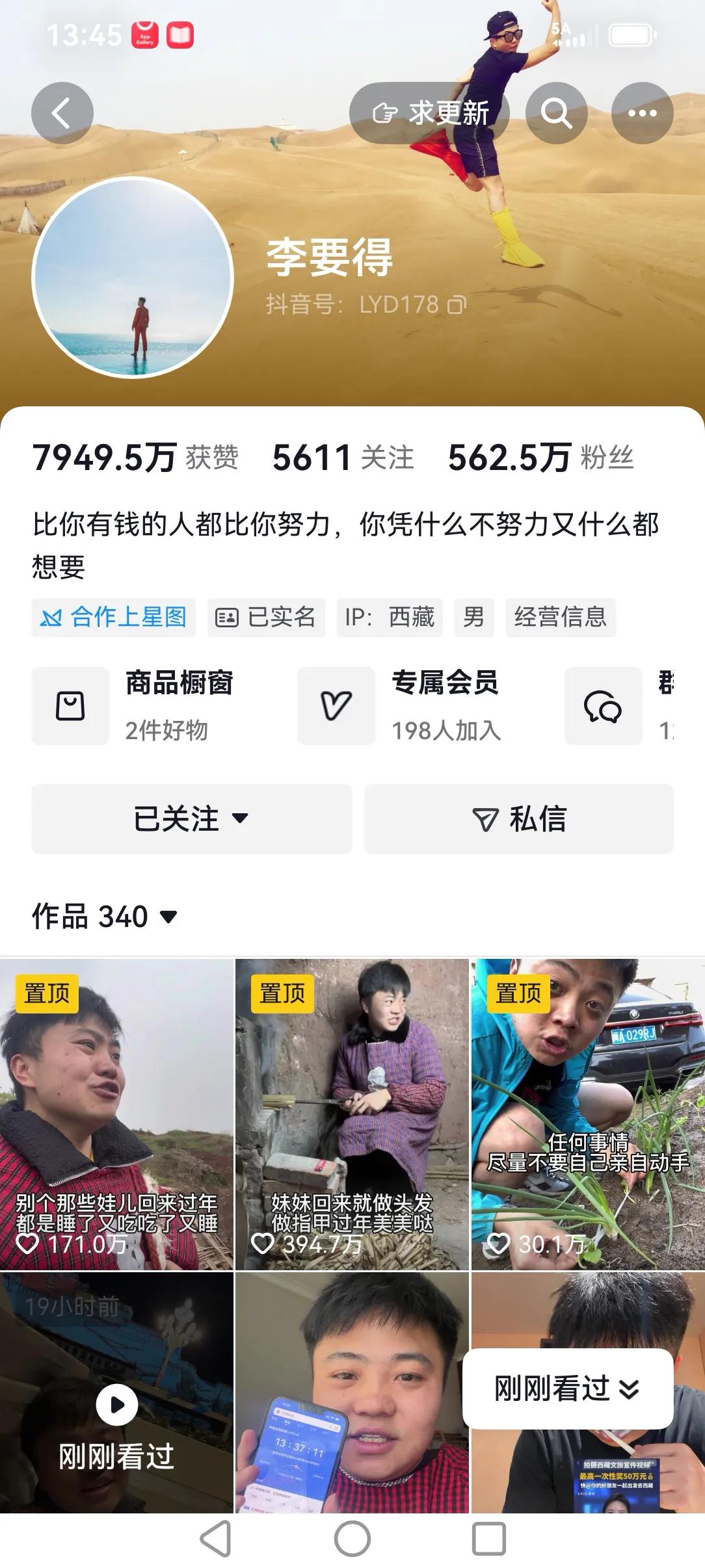 重庆生活记录博主网名艺名“李要得”，从看了他的视频感觉太有意思了，从十多万的粉丝