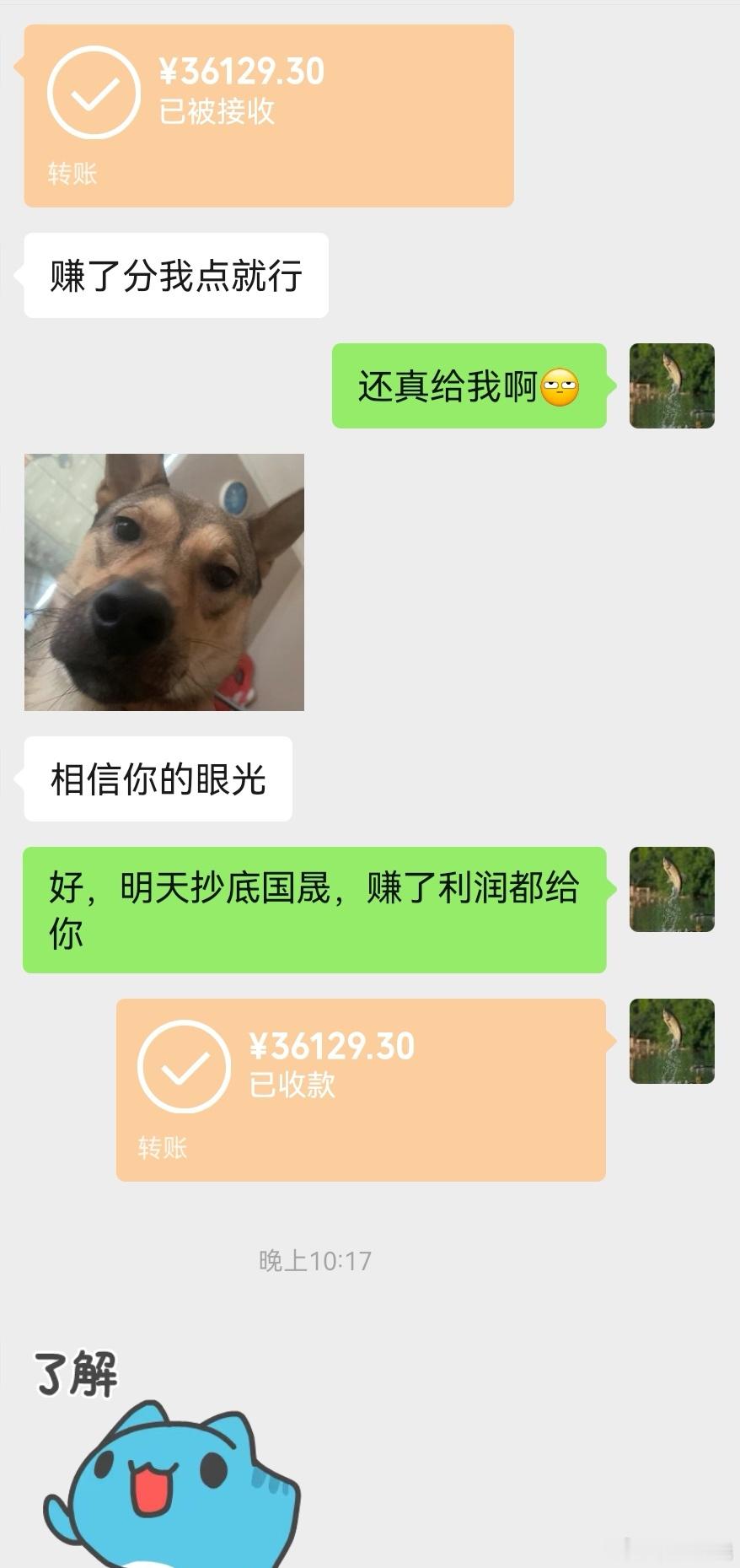 向阳而生，明天大家别挂跌停了，真的，下一代的零花钱都要进场来剿灭空头了，连三毛的