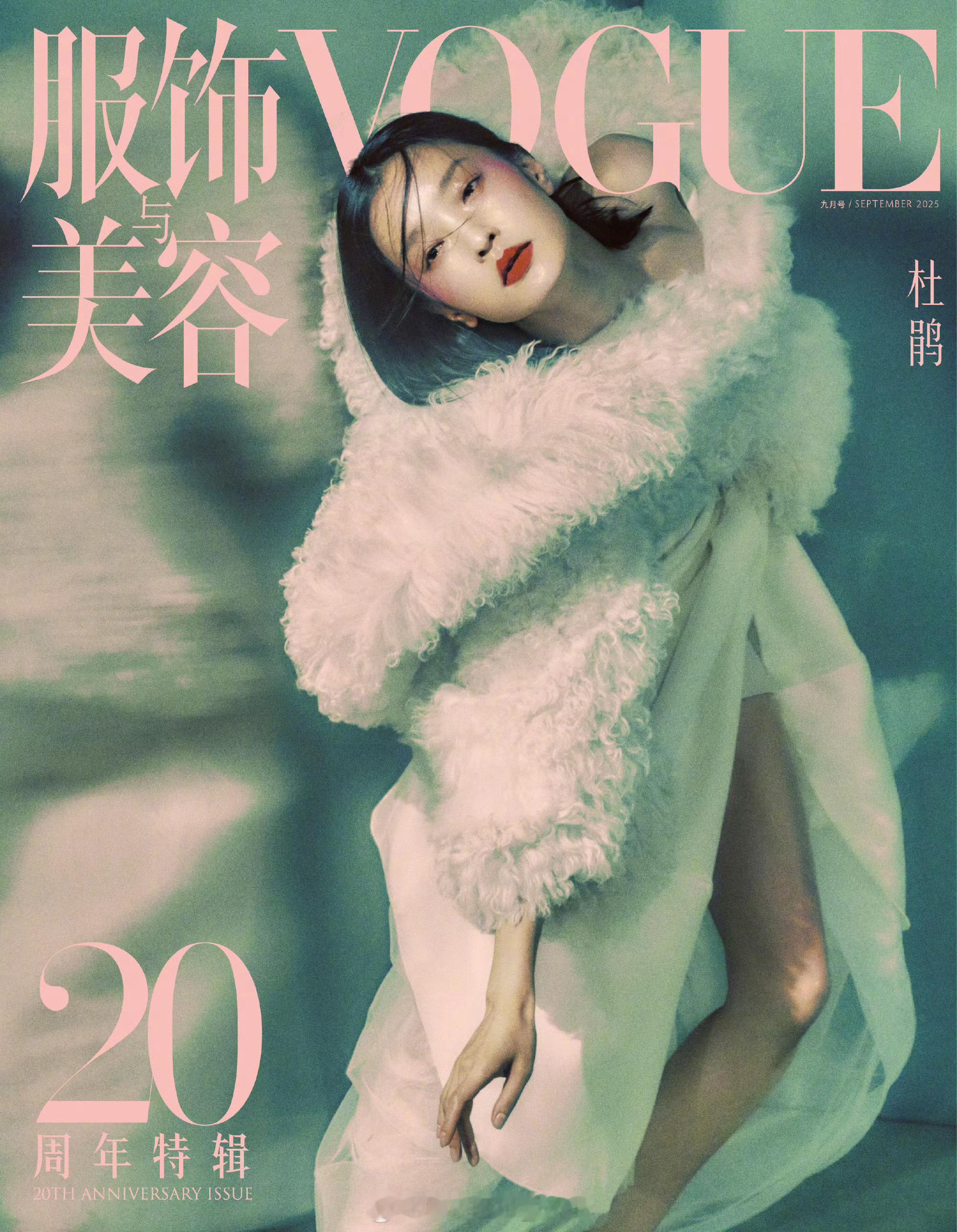 MOK_Magazine VOGUE CHINA September 2025杜