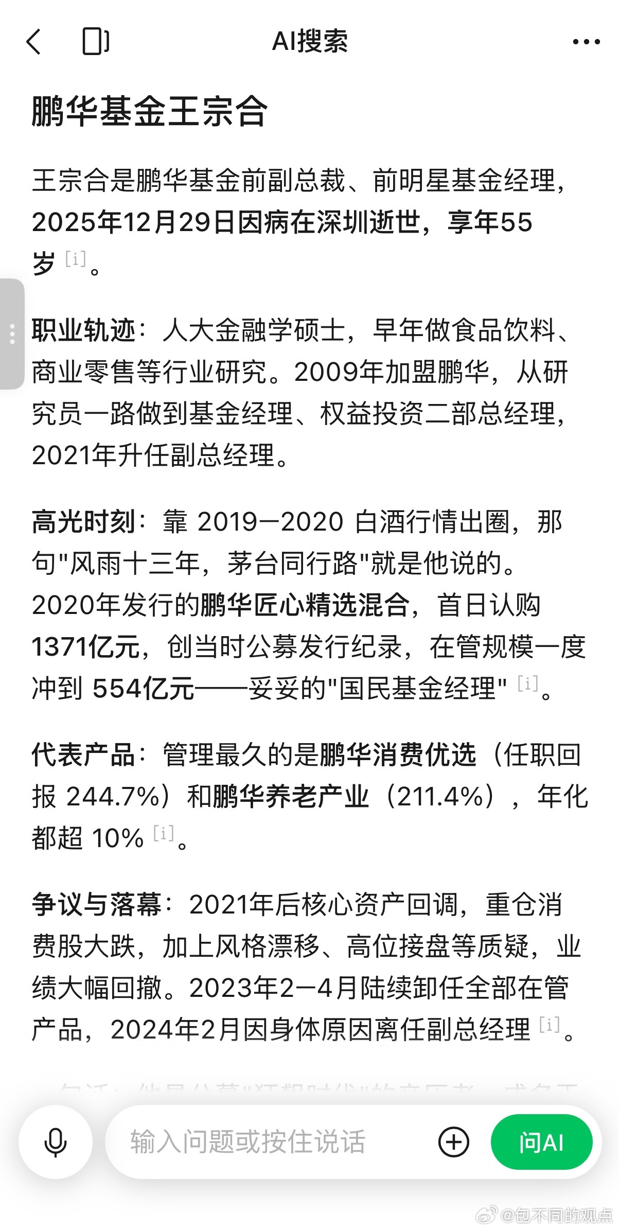 竟然病逝了，一点消息都没有还这么年轻… 