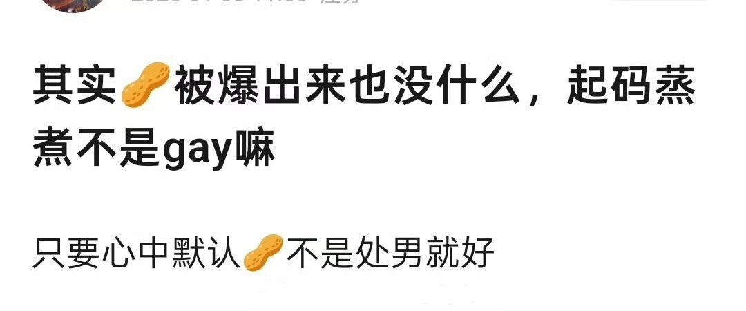 那怎么女星正常谈恋爱结婚就成了死罪不是gay也有可能是双怎么没说女生不是拉就好 