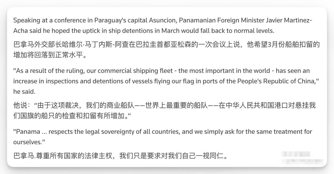 砸了锅还想吃饭，巴拿马真好大一张脸

巴拿马外交部长声称，中国对悬挂巴拿马国旗的