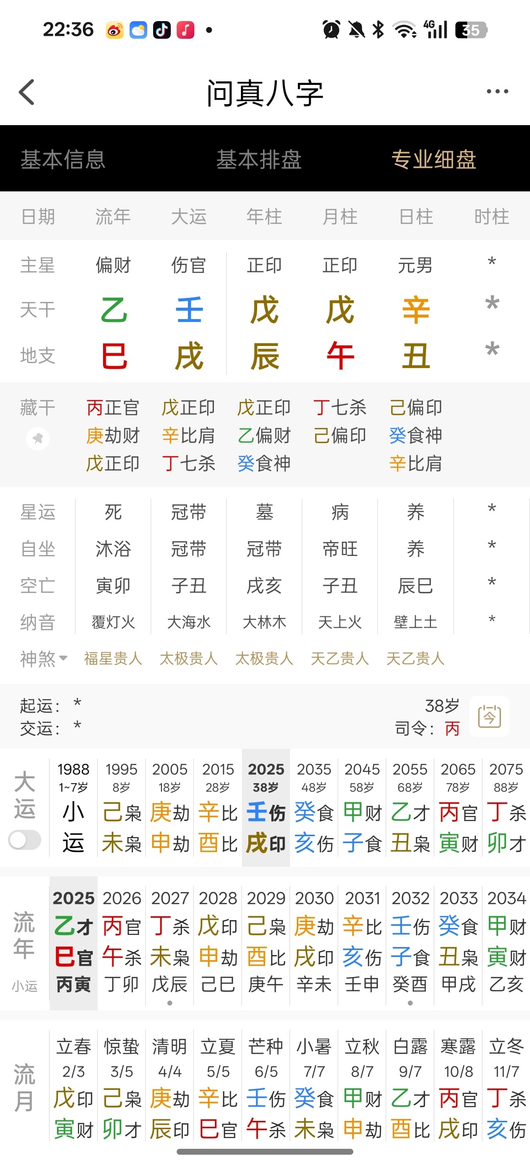 于朦胧去世于朦胧讣告于朦胧去世排除刑事嫌疑      从戊辰 戊午 辛丑这个六字