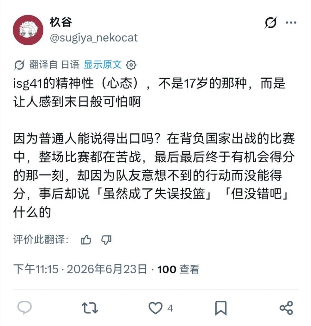 isg41的精神就像末日般可怕啊！！！！ 
