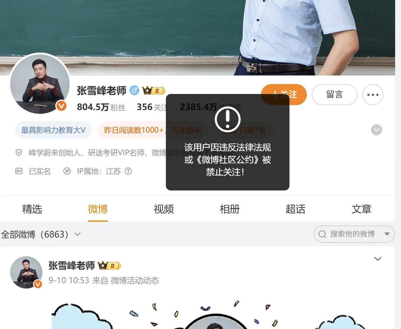 雪峰老，是爱国流量吃多了有了一点点消化不良了吗？
不能关注是因为啥呀？
要么说互