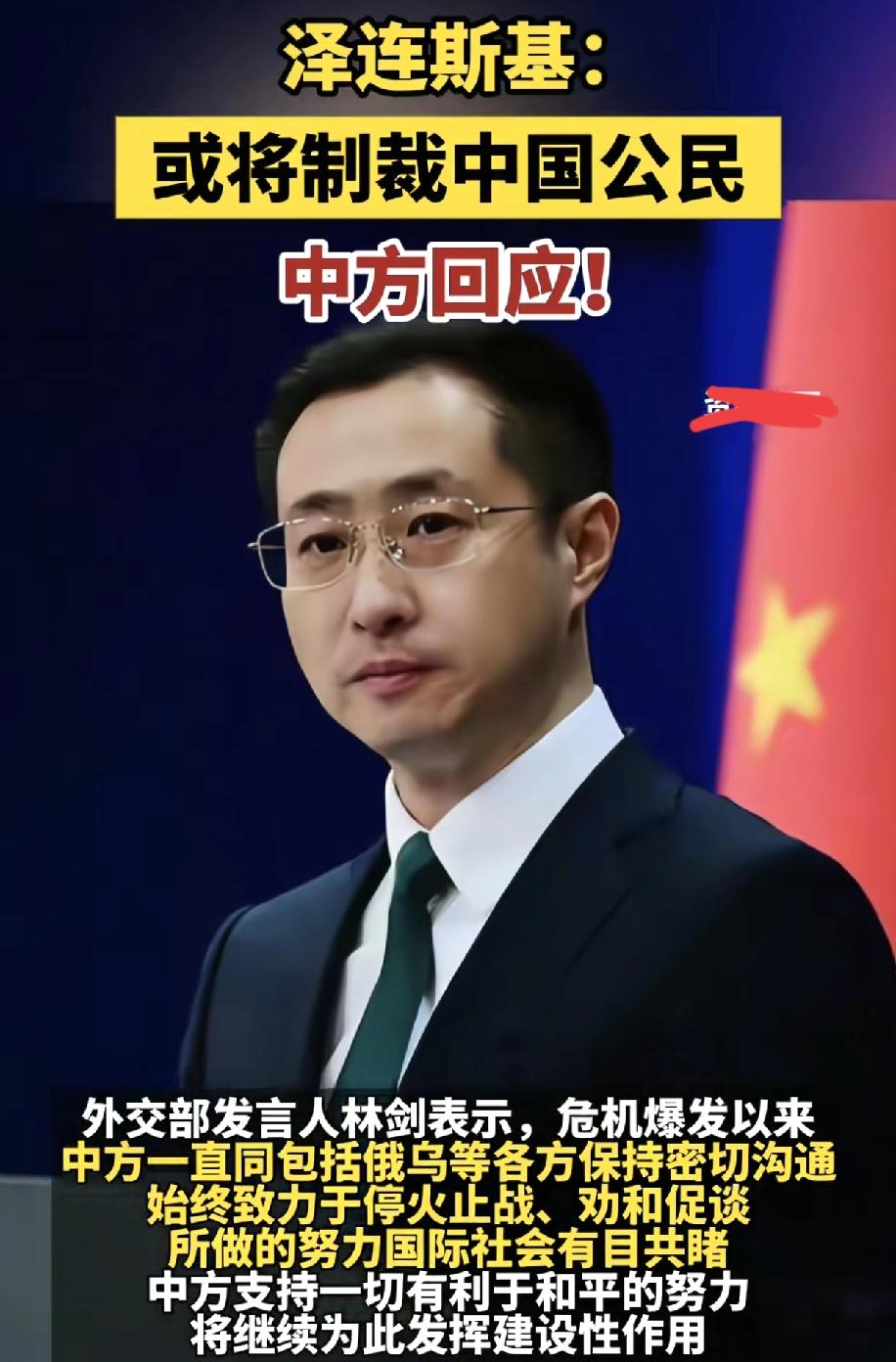 泽连斯基肯定喝多了，前一段时间，老美提出20条要把乌克兰给卖了，东边老百姓管他是