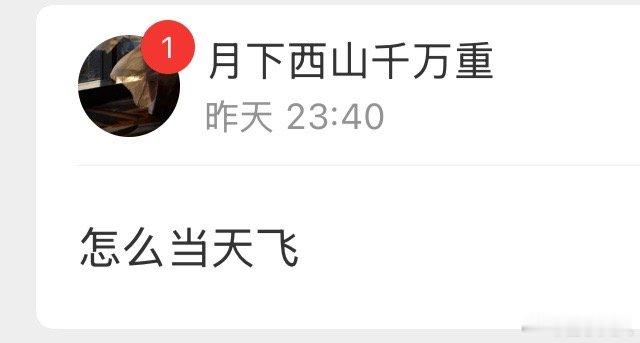 有点没看懂，怎么样可以当在天上飞[拜拜]吸一口？ber？现在人类进化成这个高度了
