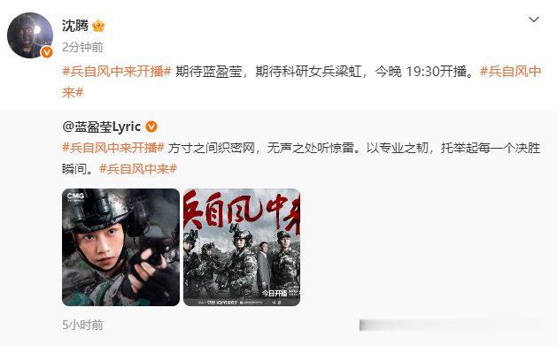 沈腾宣传蓝盈莹新剧沈腾宣传蓝盈莹新剧兵自风中来 沈腾帮蓝盈莹新剧《兵自风中来》宣