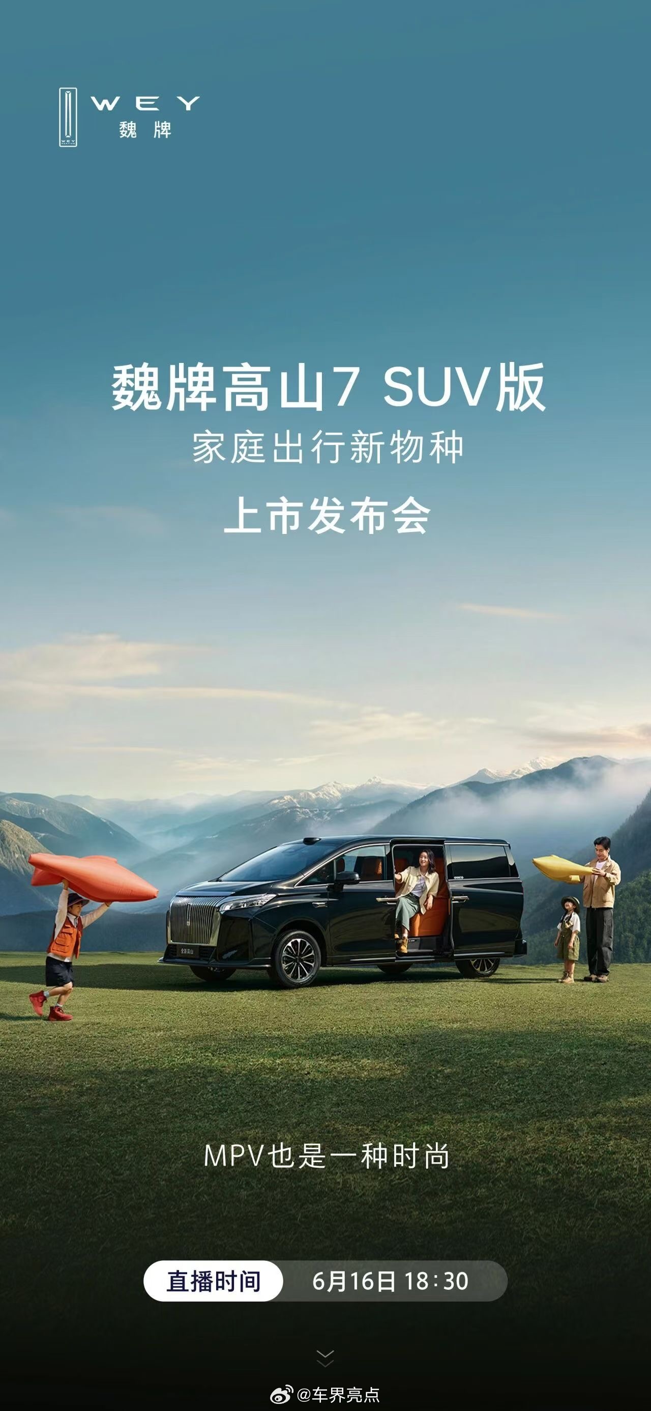 啥意思？MPV要打越野牌？能过交叉轴过沙地？长城这是啥创新车界亮点汽车