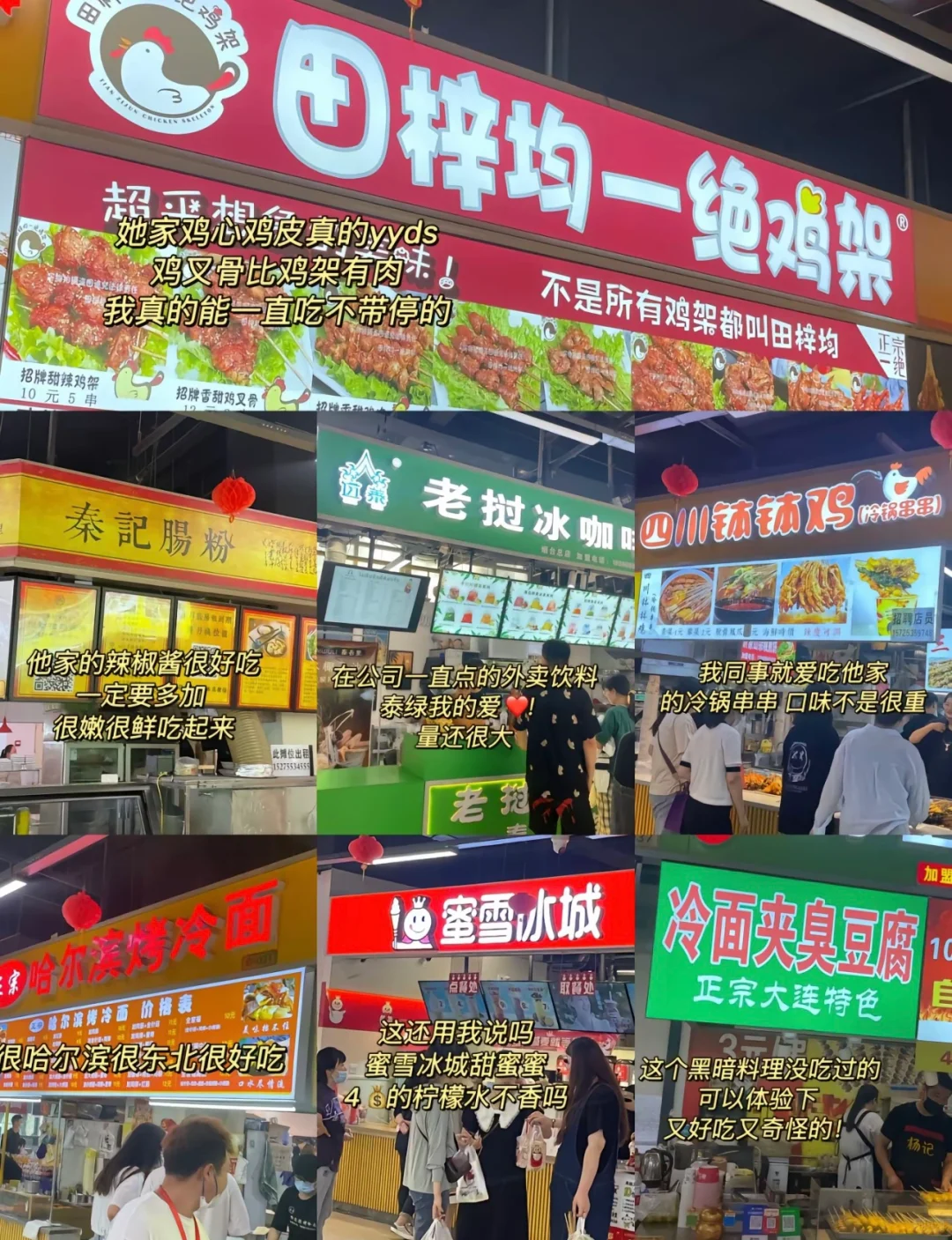 烟台小吃街吃啥？必吃榜推荐！避雷攻略！
