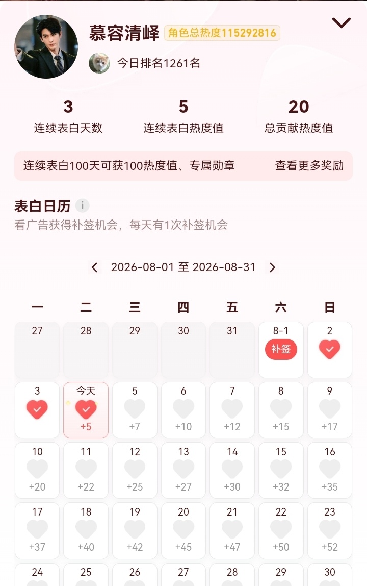 8.5V   专栏 · 薯条的📖🍊记录