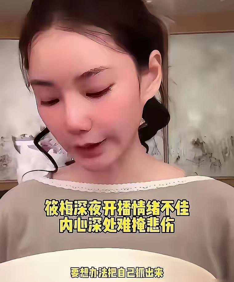 马筱梅一路走来太不容易！默默隐忍努力，终究活成自己的光
 
一路走来，马筱梅的处