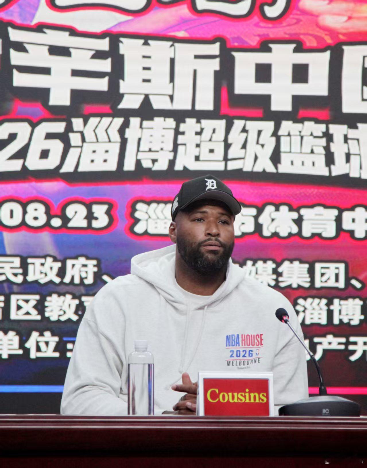 篮球nba球星考辛斯亮相淄博   2026“万宝地产杯”淄博超级篮球邀请赛新闻发