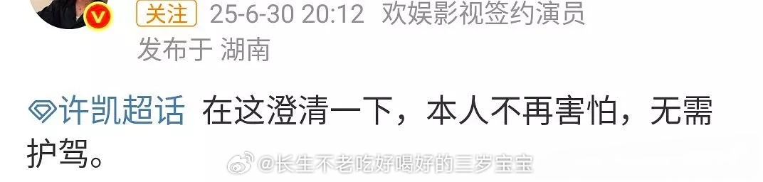 许凯参加一次密室大逃脱已经用尽了所有力气 ​​​