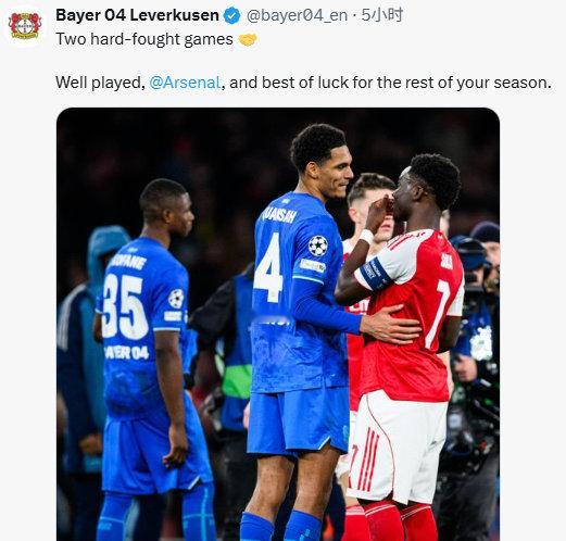 【大气】勒沃库森官推：两场艰苦的比赛🤝阿森纳踢得很好，祝你们本赛季余下的比赛好