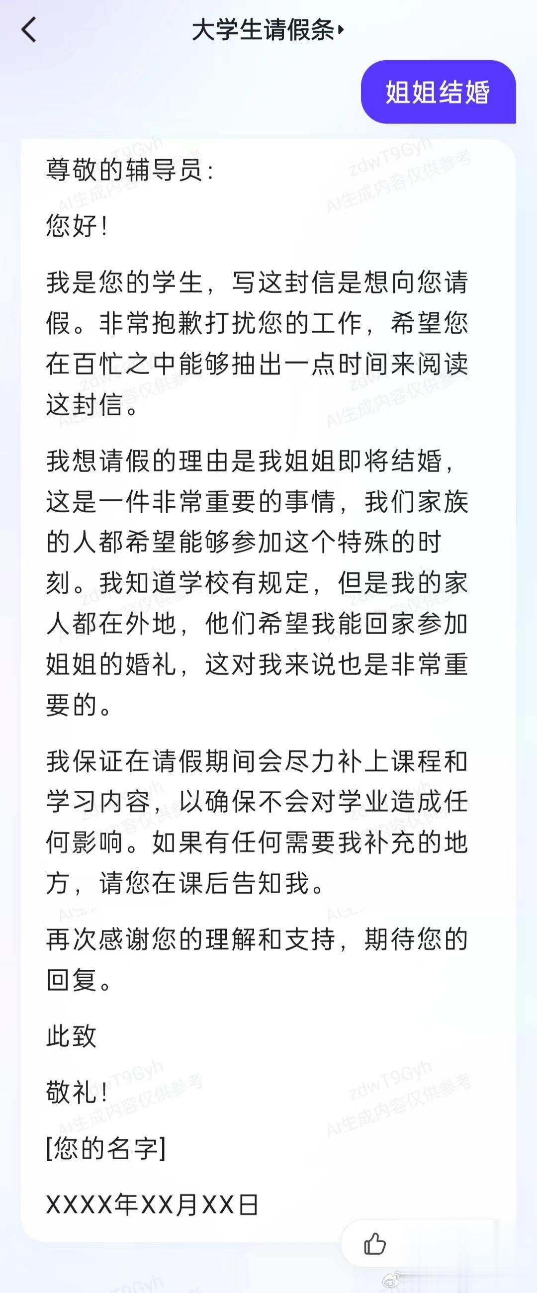#大一开学新四件套#没想到上大学的弟弟比我冲浪还快，今天#文心一言获批向全社会开