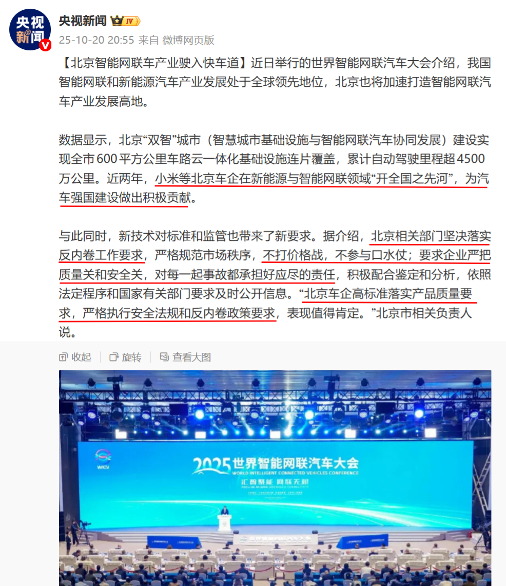 企业表现好，有时候确实是地方领导得好。ps. 本次事件中，北京车企照例无一参与口