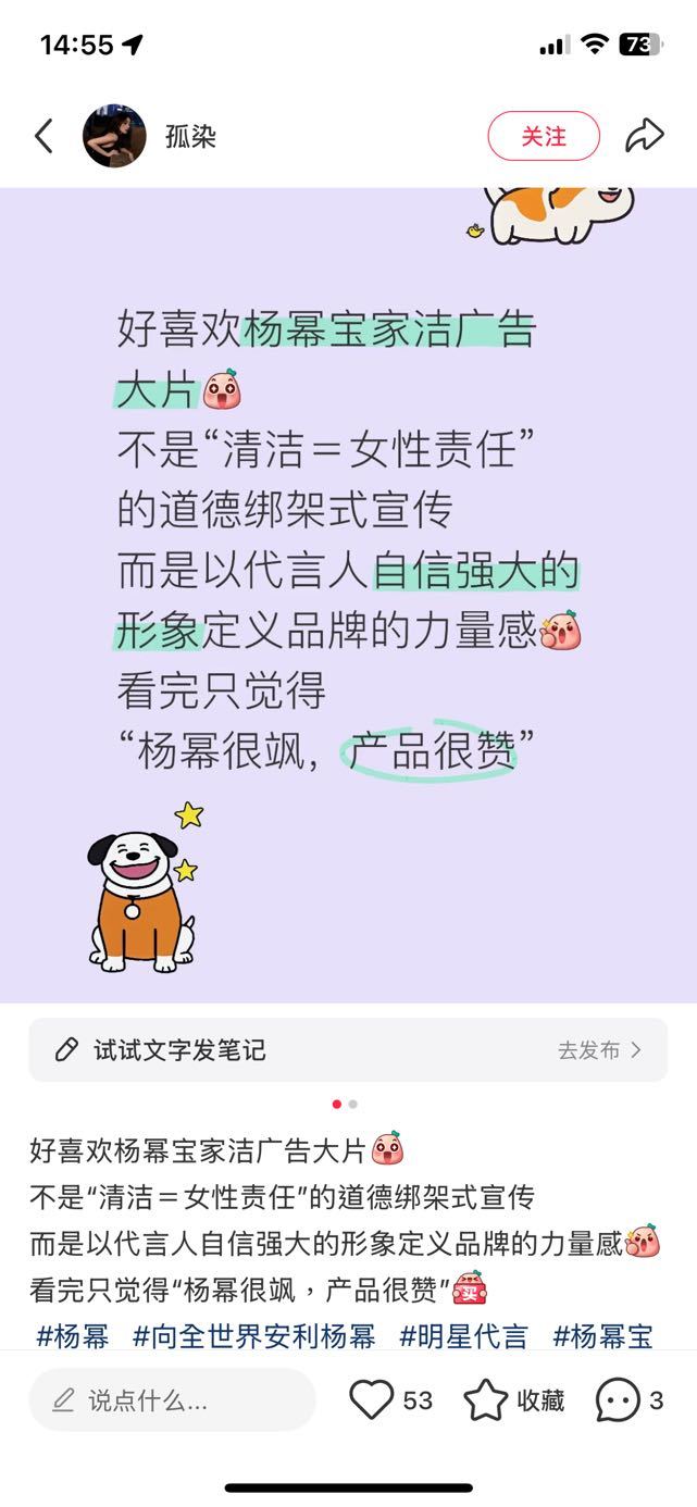 杨幂宝家洁品牌全球代言人 正如早上所说，杨幂x宝家洁，无论是从选代言人的调性，还