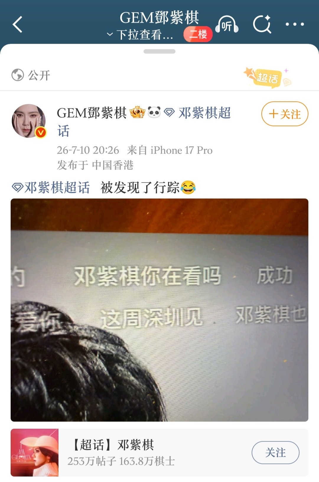 42053每日一笑 J粉依旧上不了台面 