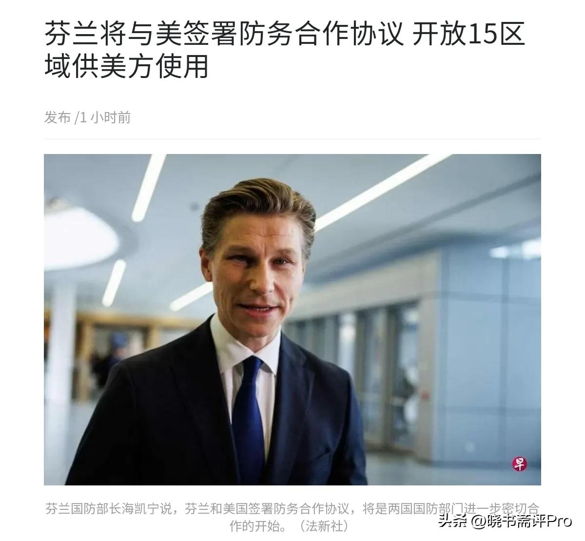 刺刀顶在俄罗斯脖子下面了，这也太挑衅俄罗斯了！12月15日，根据新加坡联合早报报