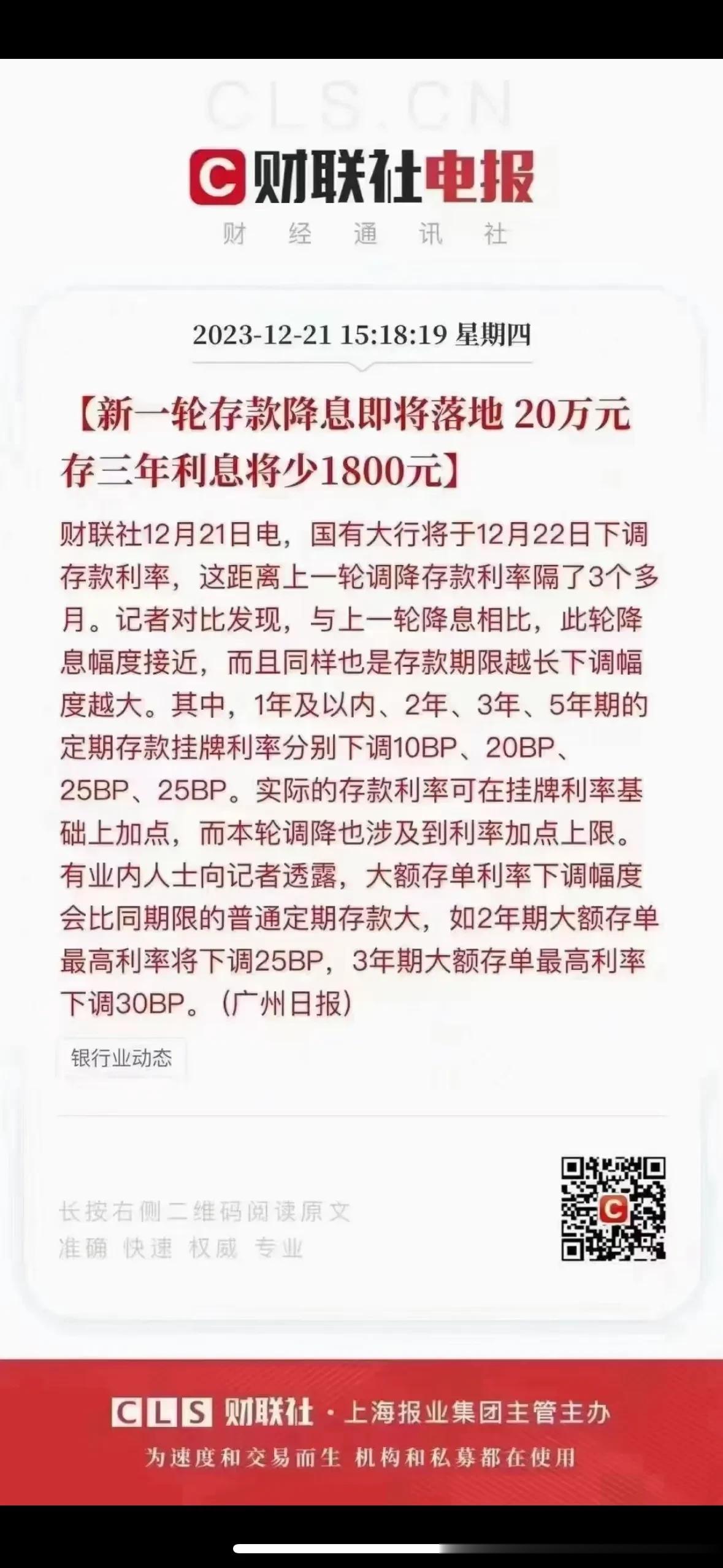 存3年，每年利息才2.35%，真的很低了！钱放在银行必然缩水。

不过买房子缩水