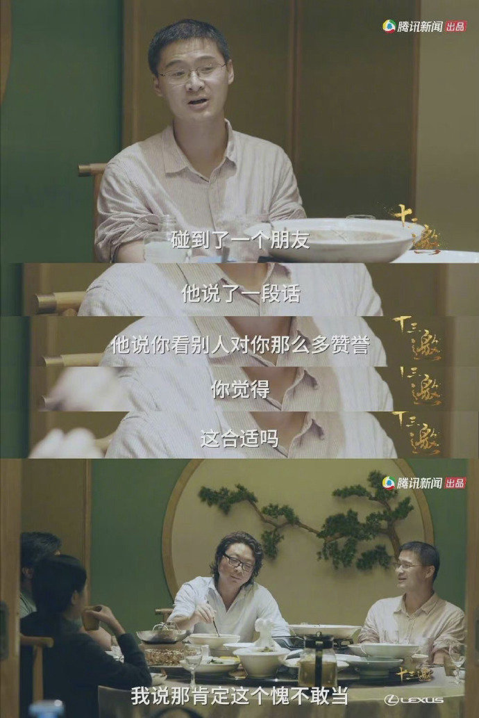罗翔：我们太有限了，我们只能做我们觉得是对的事情，然后接受它的事与愿违。