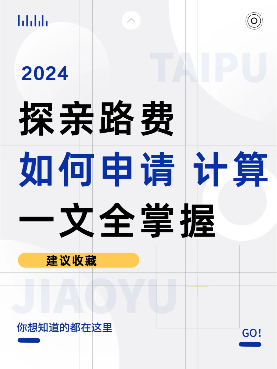 军队文职人员等探亲路费计算，一文读懂！