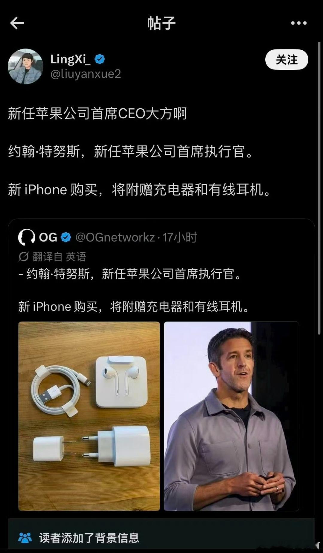 重新附赠充电器跟耳机这事情基本上不太可能，苹果已经定了的环保策略是不会大改的。[