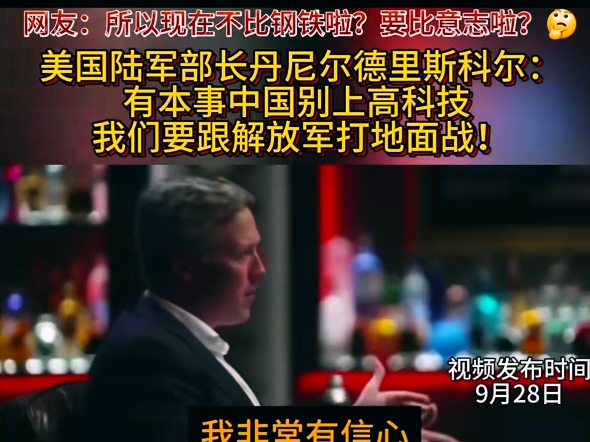 什么美军要和我们比钢铁意志？美陆军部长说：有本事别上高科技，来一场单打独斗的地面