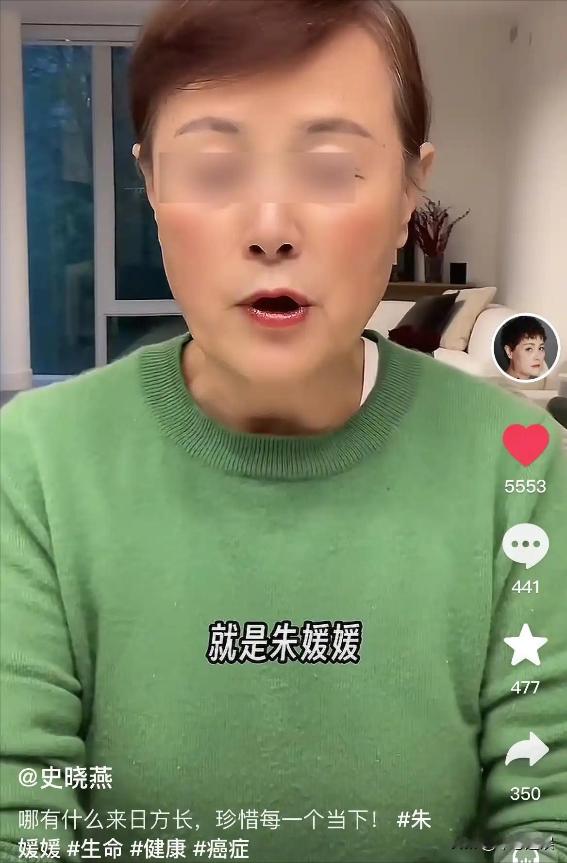 朱媛媛离世12天，人性的自私与无耻，显现了。

史晓燕说：“朱媛媛患癌的主要原因