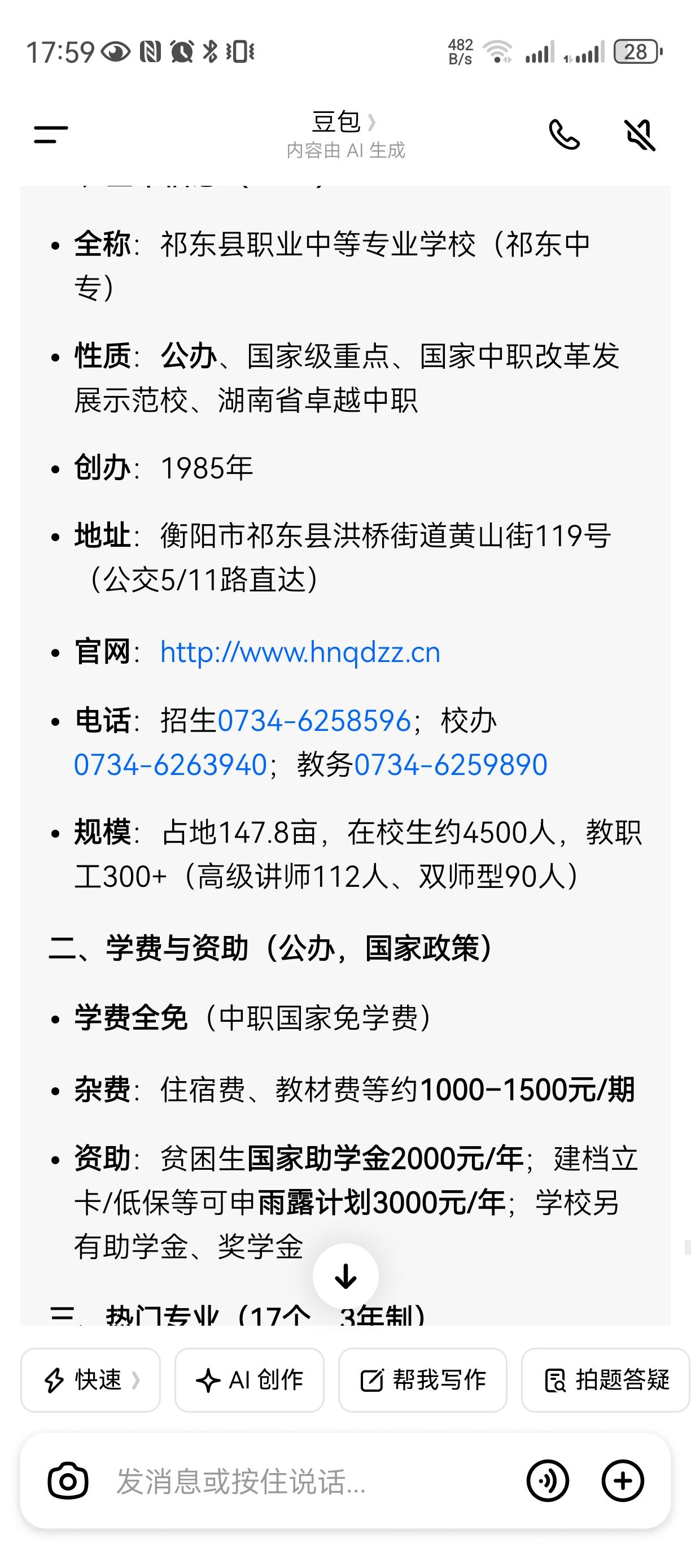 徐老师这是怎么啦[捂脸][捂脸][捂脸]
都是体制内的铁饭碗，
好多人羡慕的不得