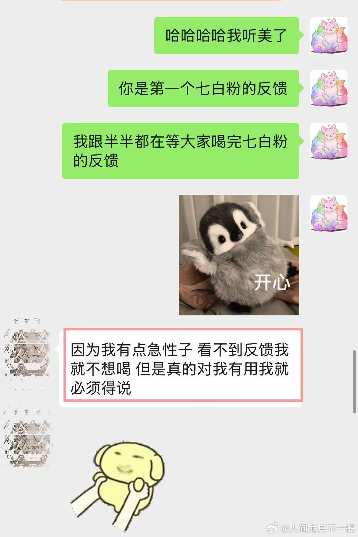 在我审美里【油润的亮+气色很好的粉白】就是高允真，她的“浅眉色+亮又黑的眼睛+莹