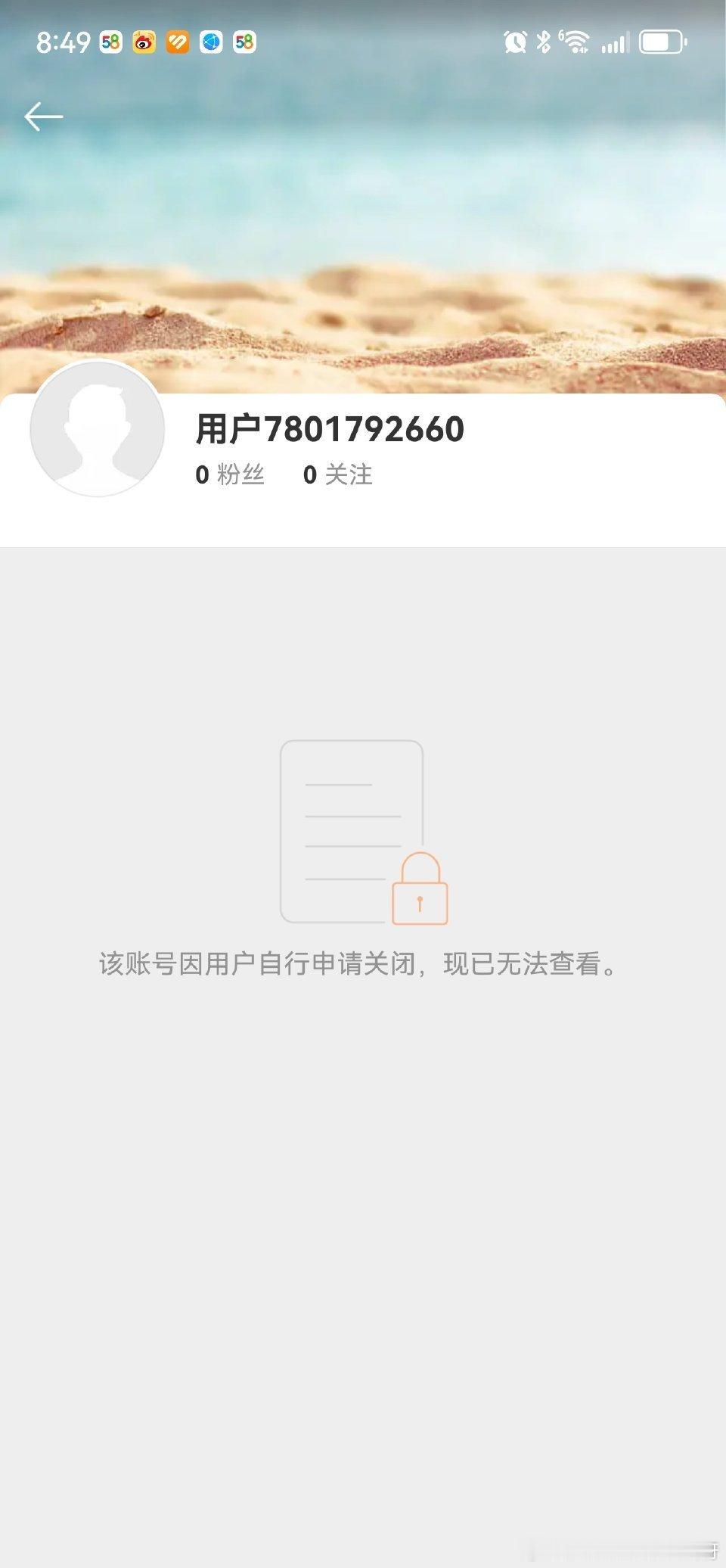 #相柳角色号注销账号# 啊啊啊啊啊啊!   在相柳头七这天注销了账号[泪][泪]