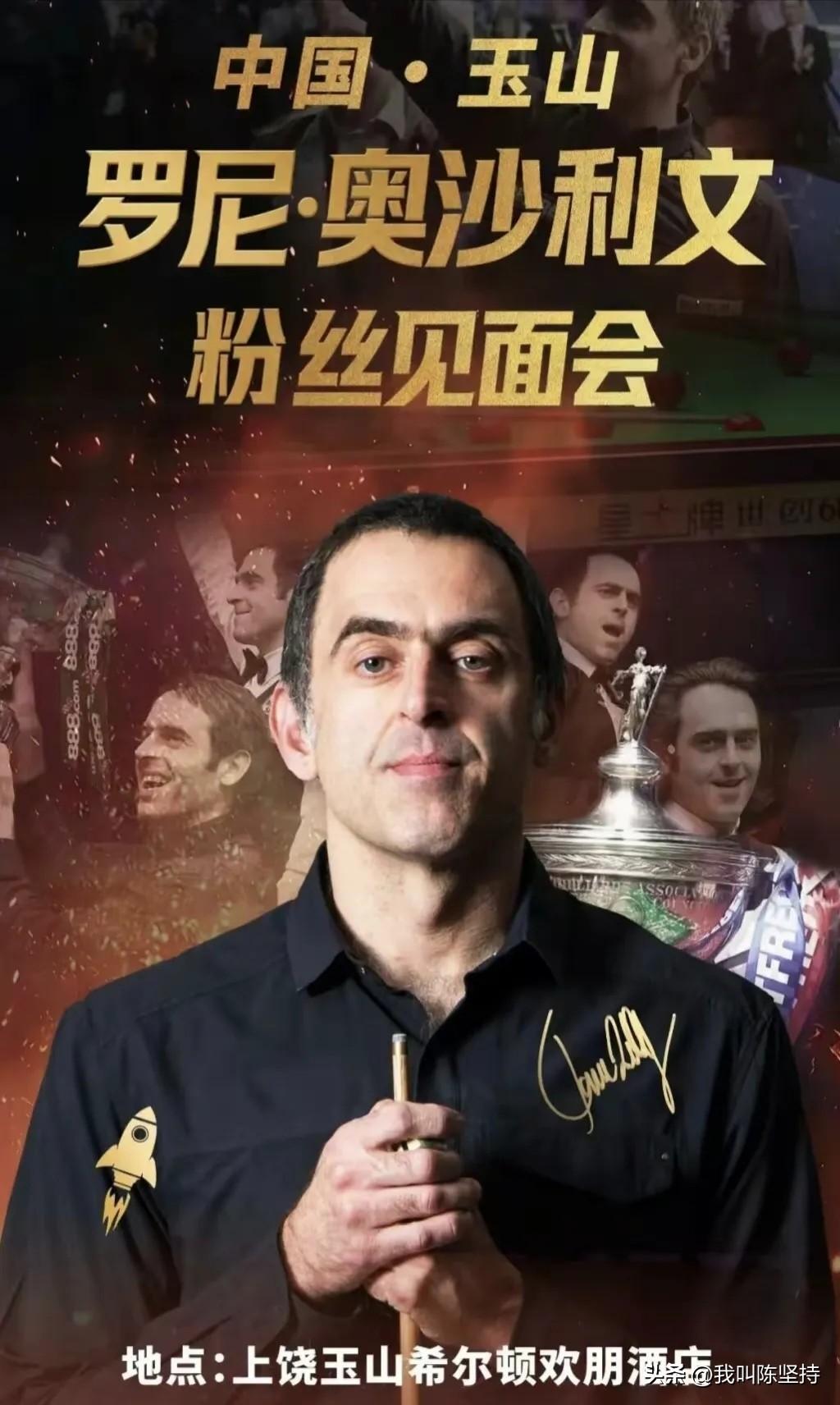 火箭奥沙利文有没有退赛？

玉山世界公开赛，开赛在即。有消息传出奥沙利文，因为医